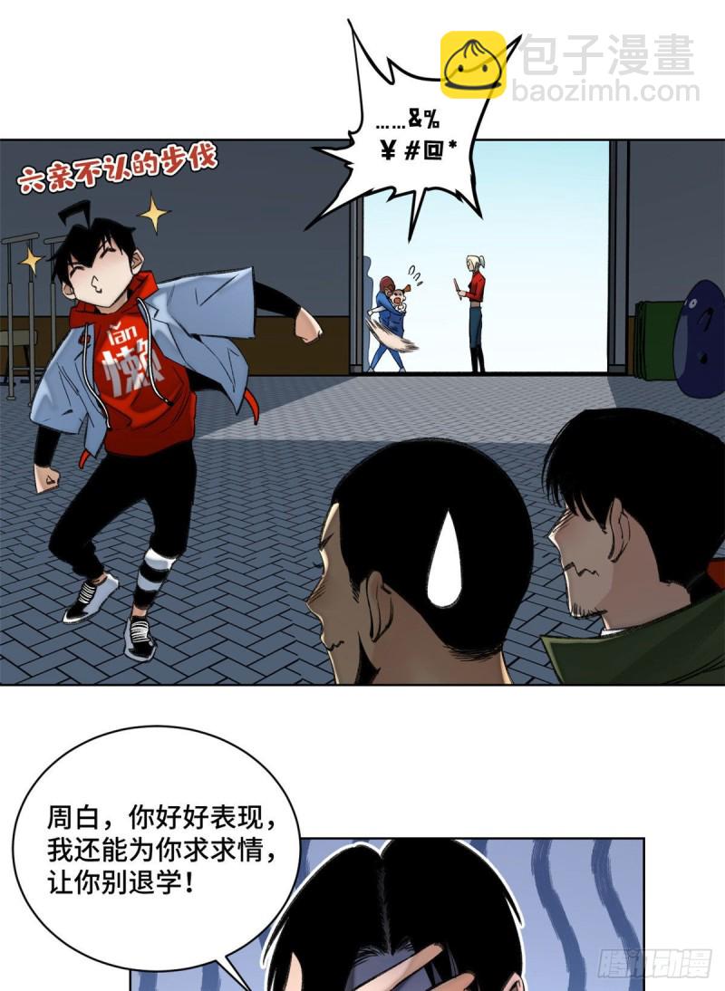 60 第二场测试-第63话