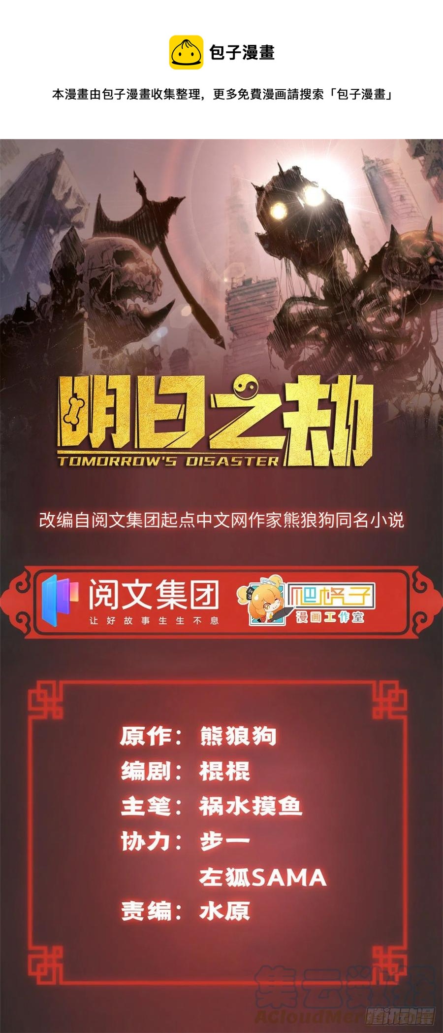 62 周白的名次-第65话