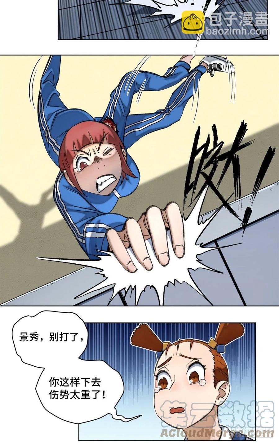 62 周白的名次-第65话