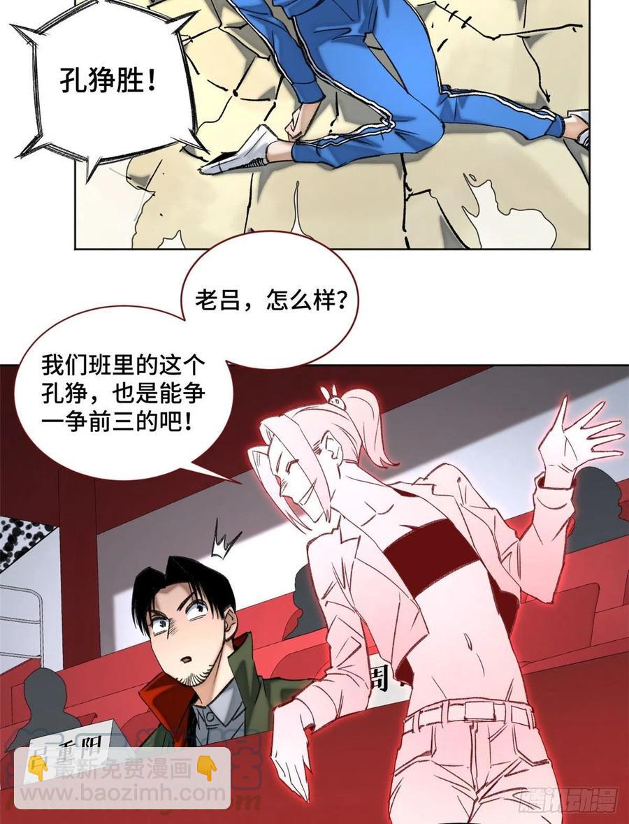 62 周白的名次-第65话