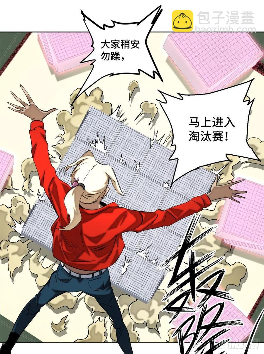 62 周白的名次-第65话