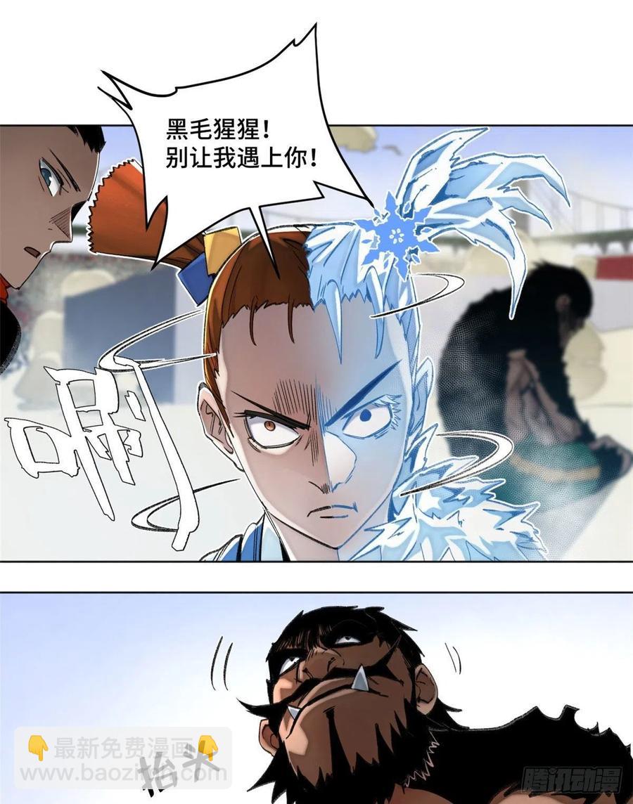 62 周白的名次-第65话