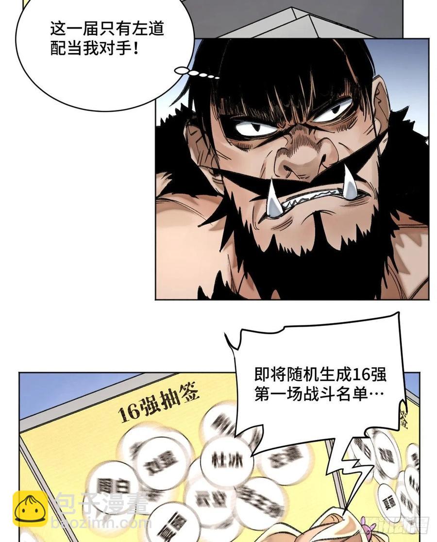 62 周白的名次-第65话