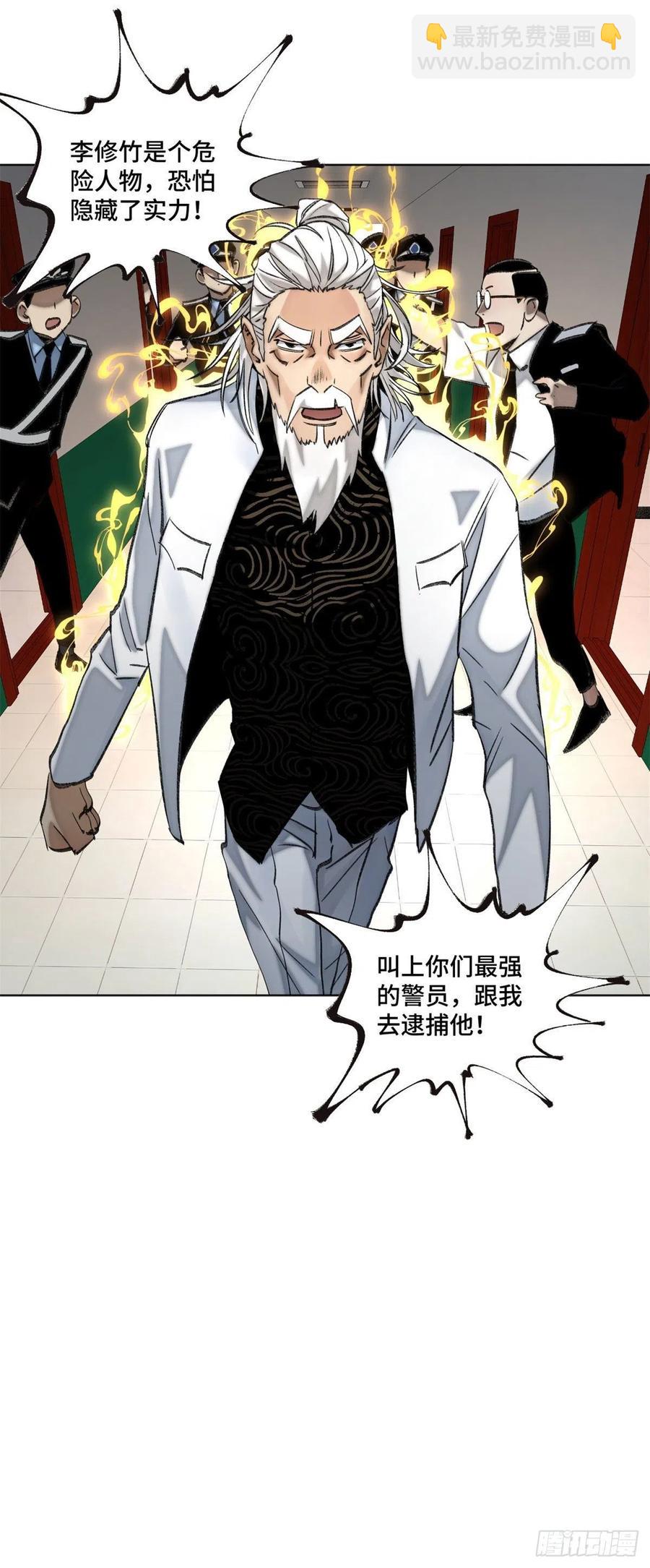 64 李修竹跑路-第67话