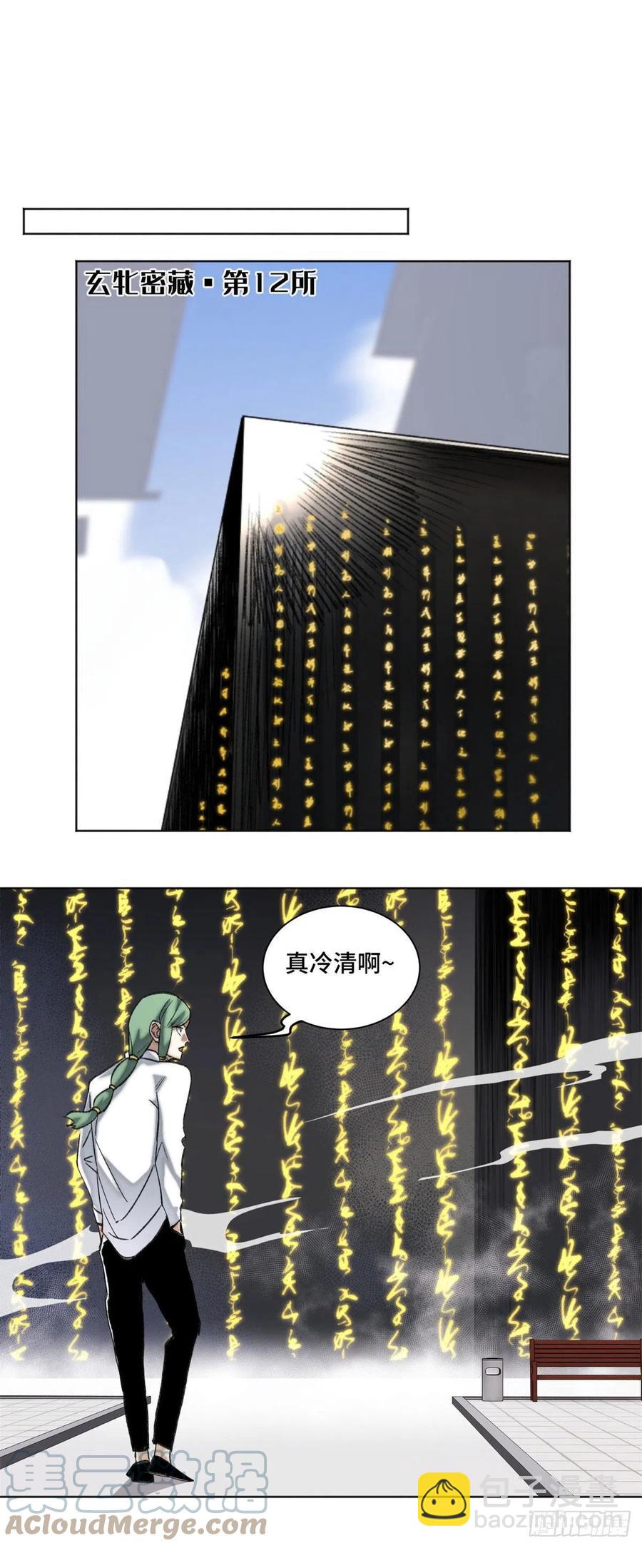 64 李修竹跑路-第67话