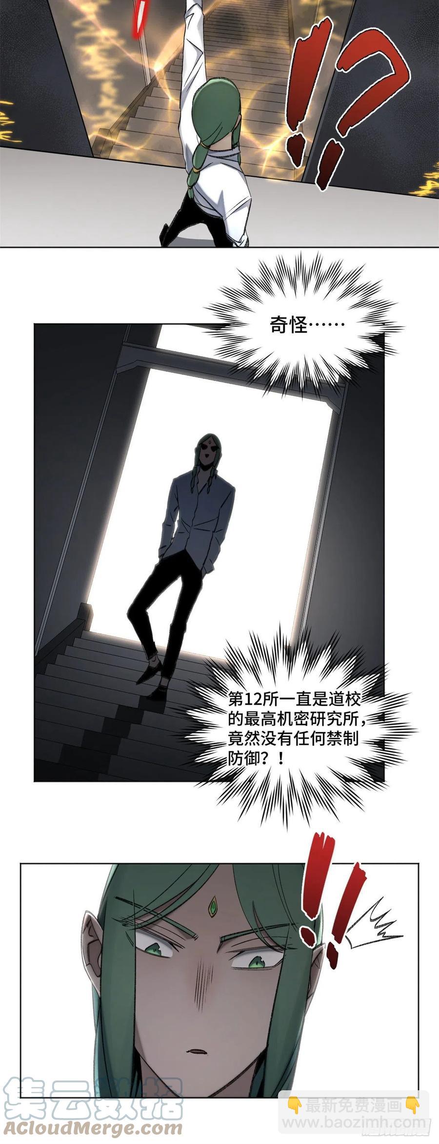 64 李修竹跑路-第67话