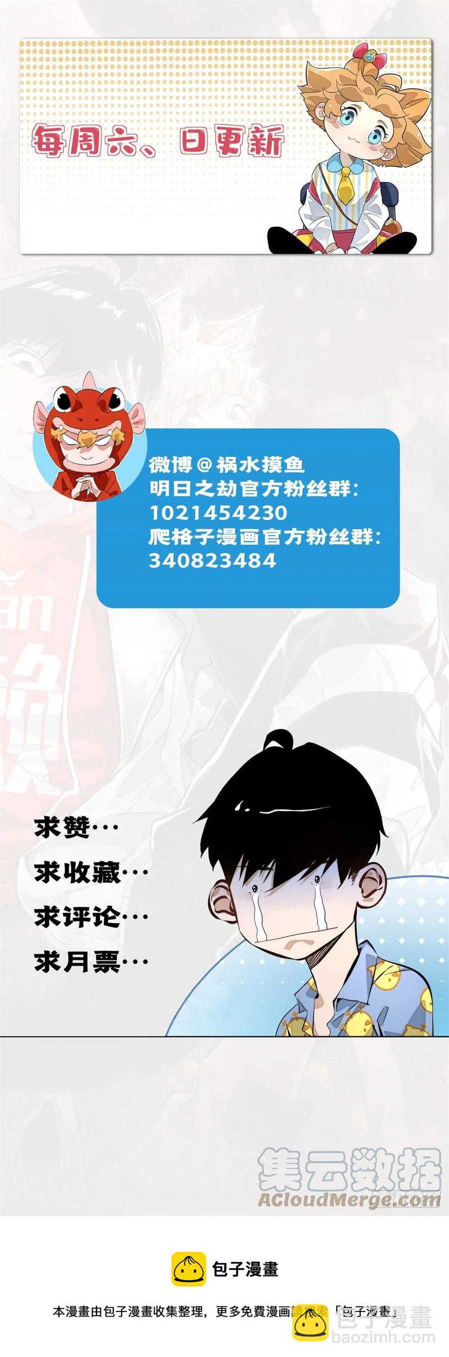 64 李修竹跑路-第67话