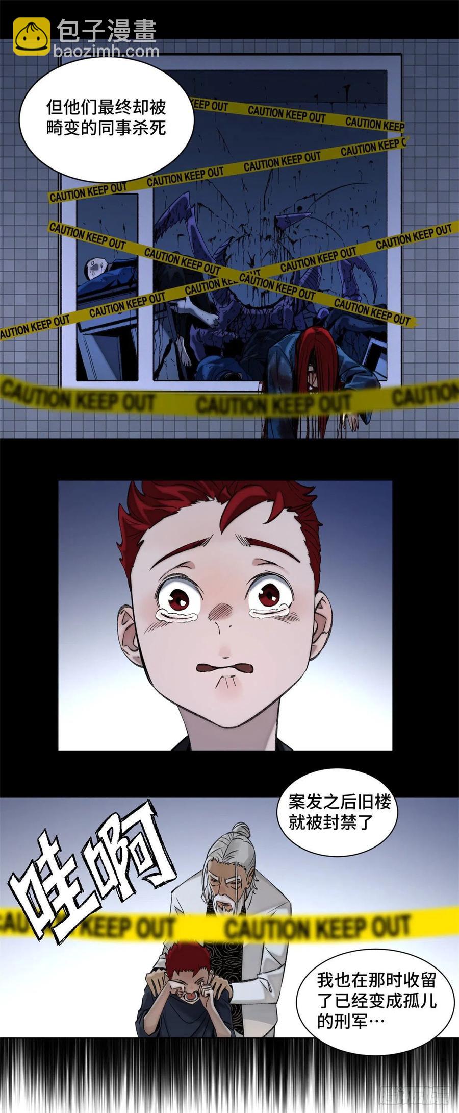 64 李修竹跑路-第67话