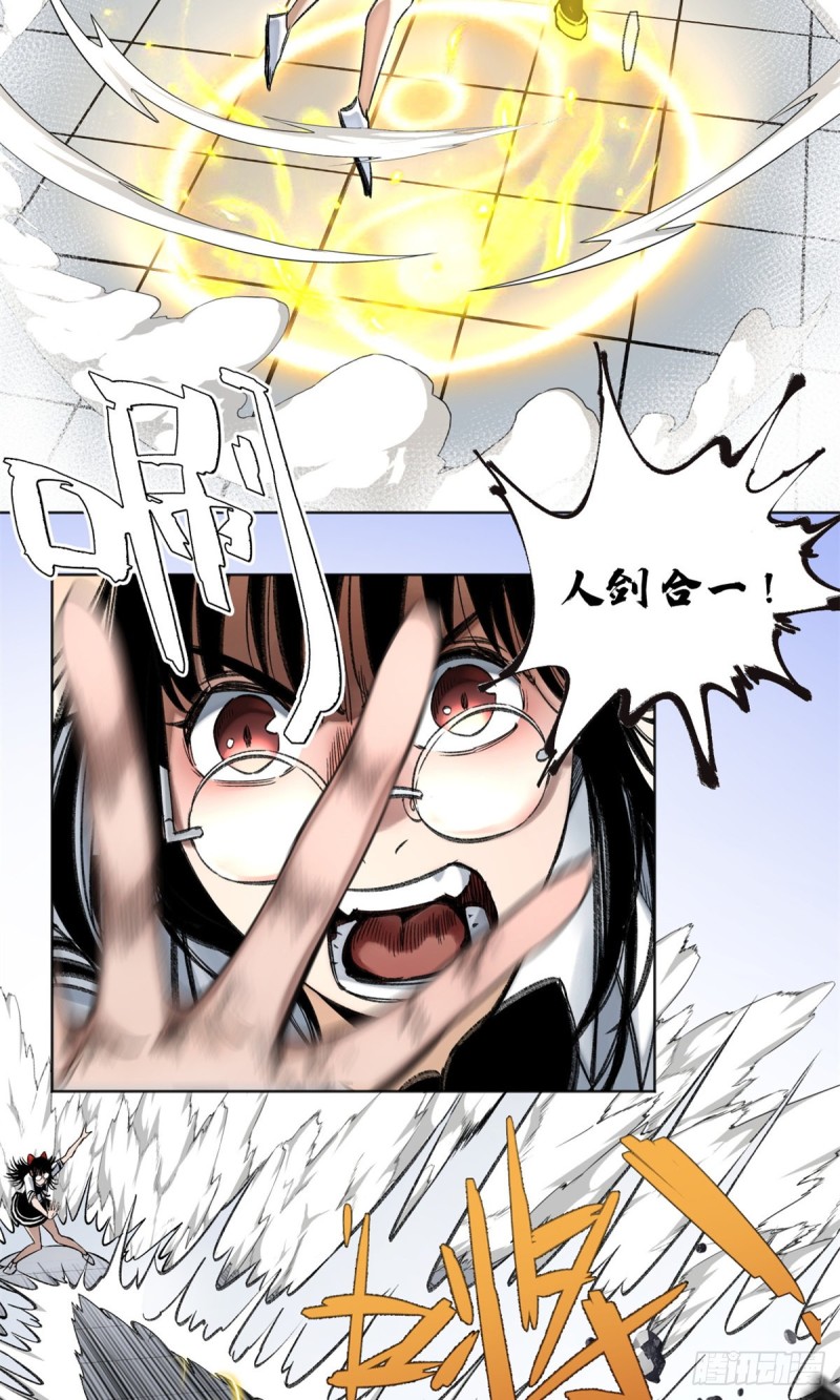 66 韵诗VS左道-第69话