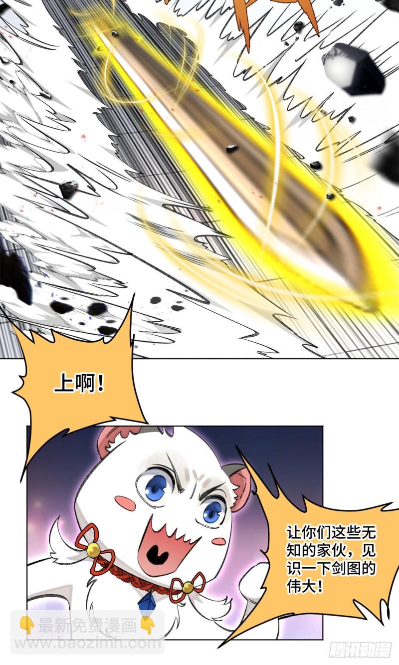 66 韵诗VS左道-第69话