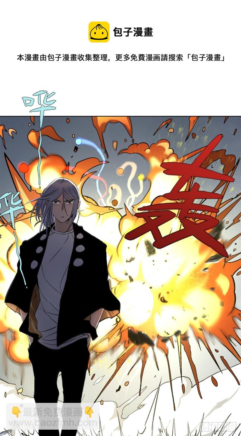 66 韵诗VS左道-第69话