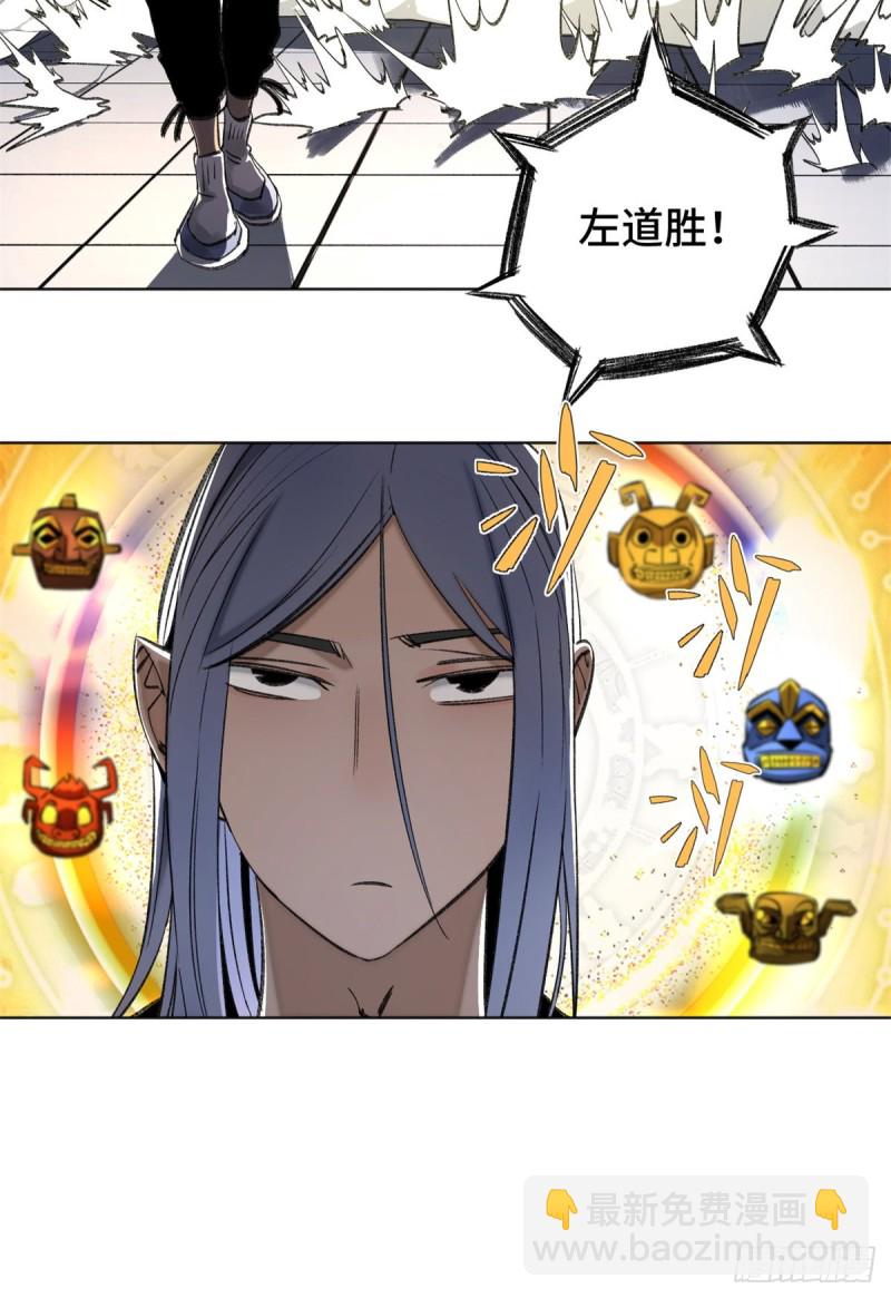 66 韵诗VS左道-第69话