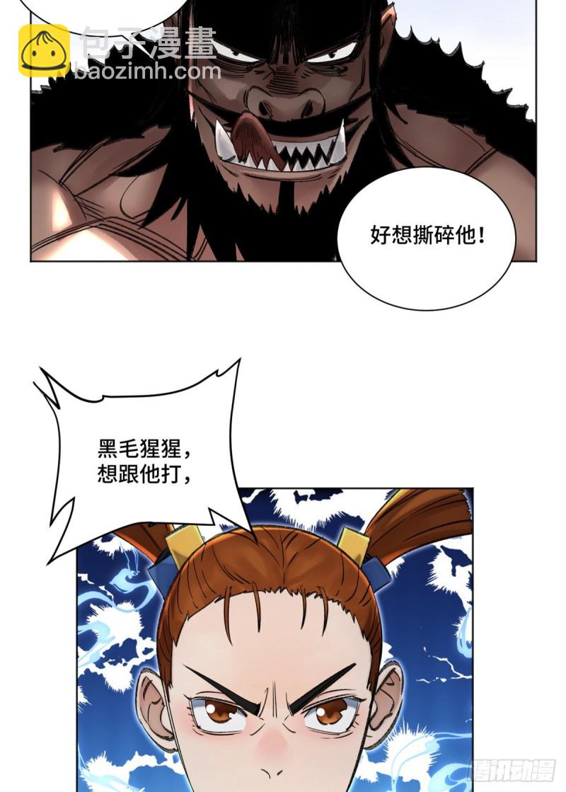 66 韵诗VS左道-第69话