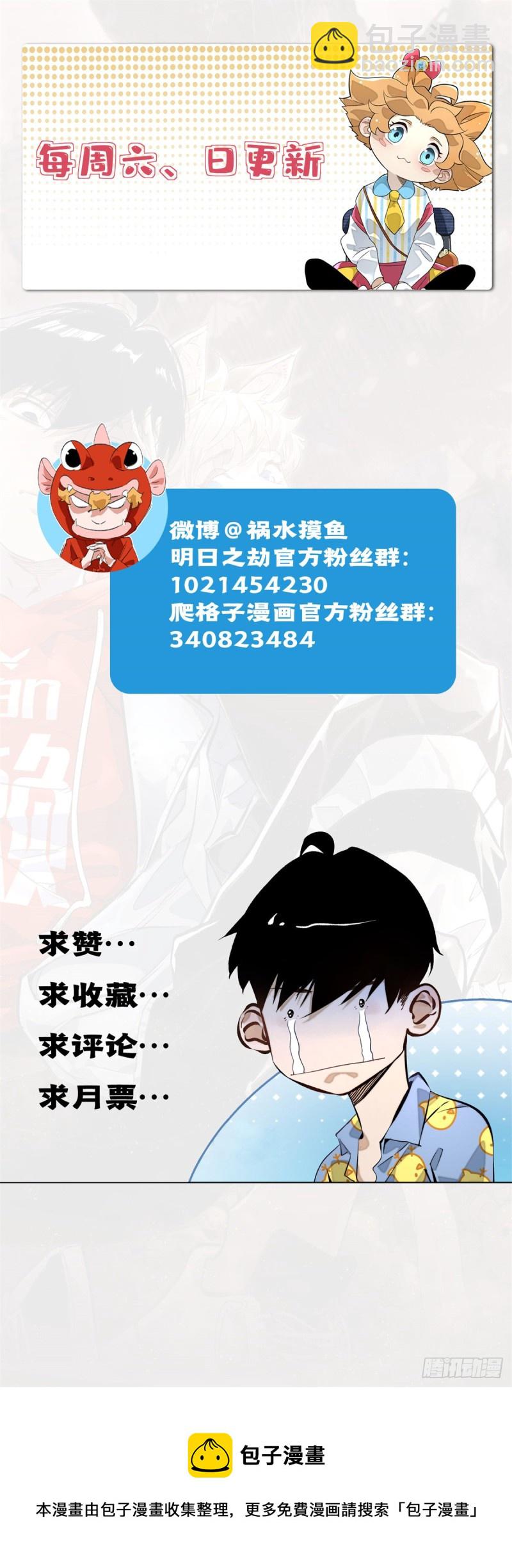 66 韵诗VS左道-第69话