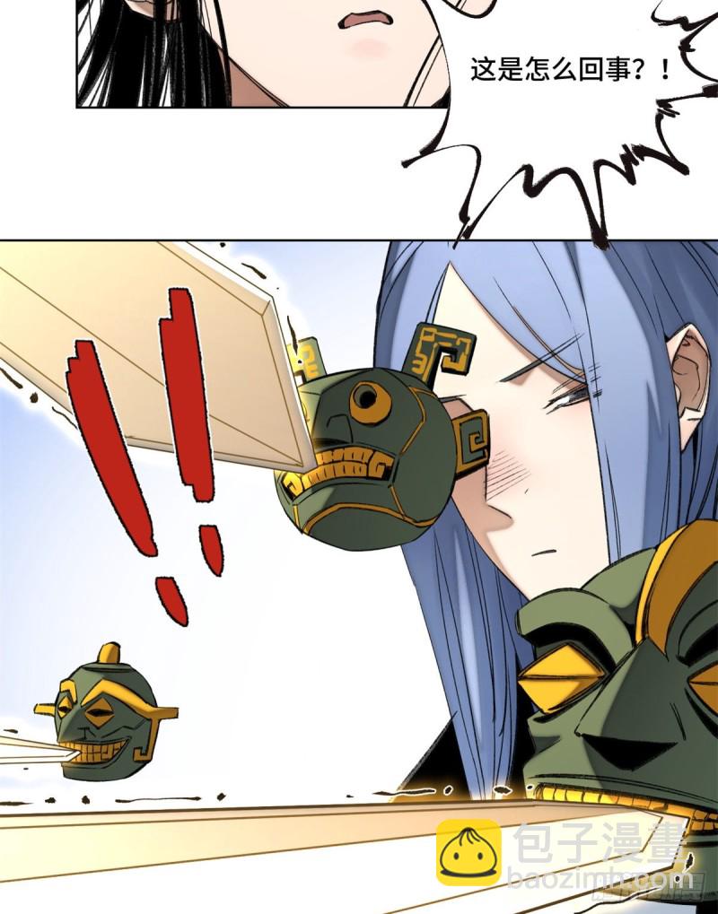 66 韵诗VS左道-第69话