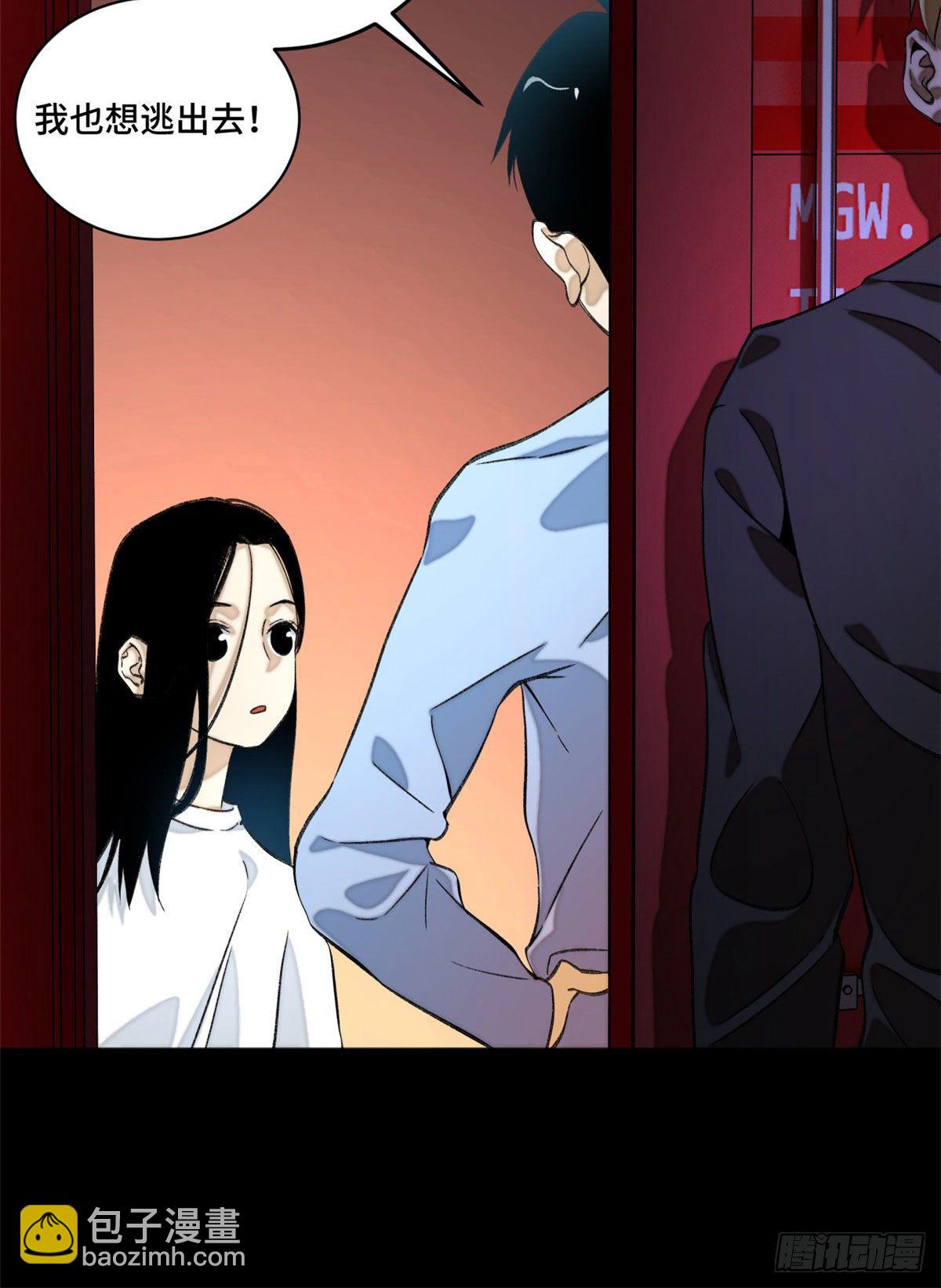 06 地下实验室-第7话