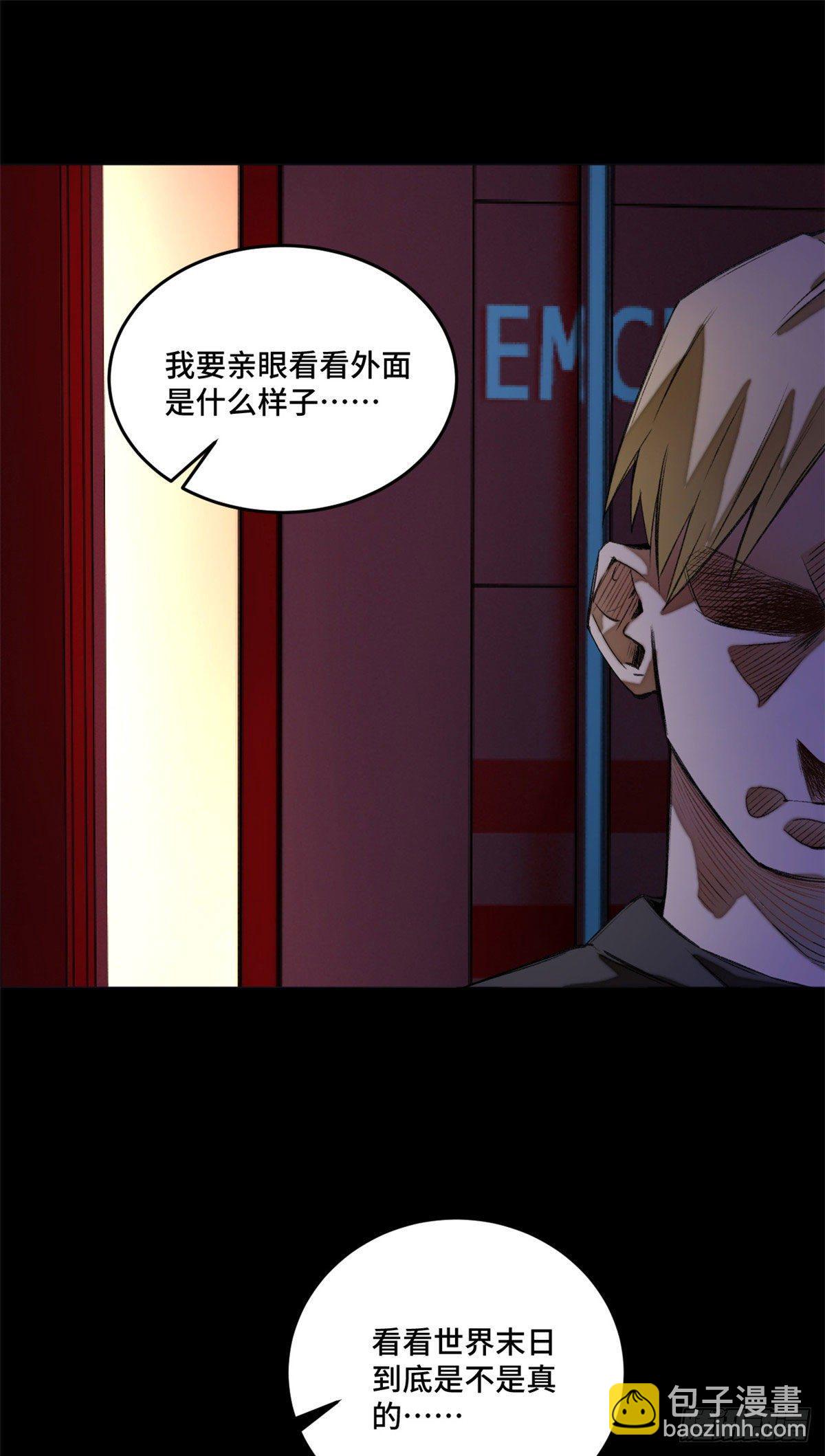 06 地下实验室-第7话