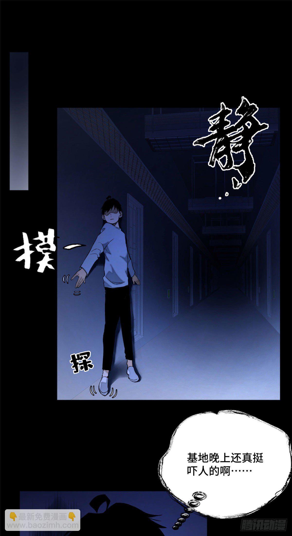 06 地下实验室-第7话