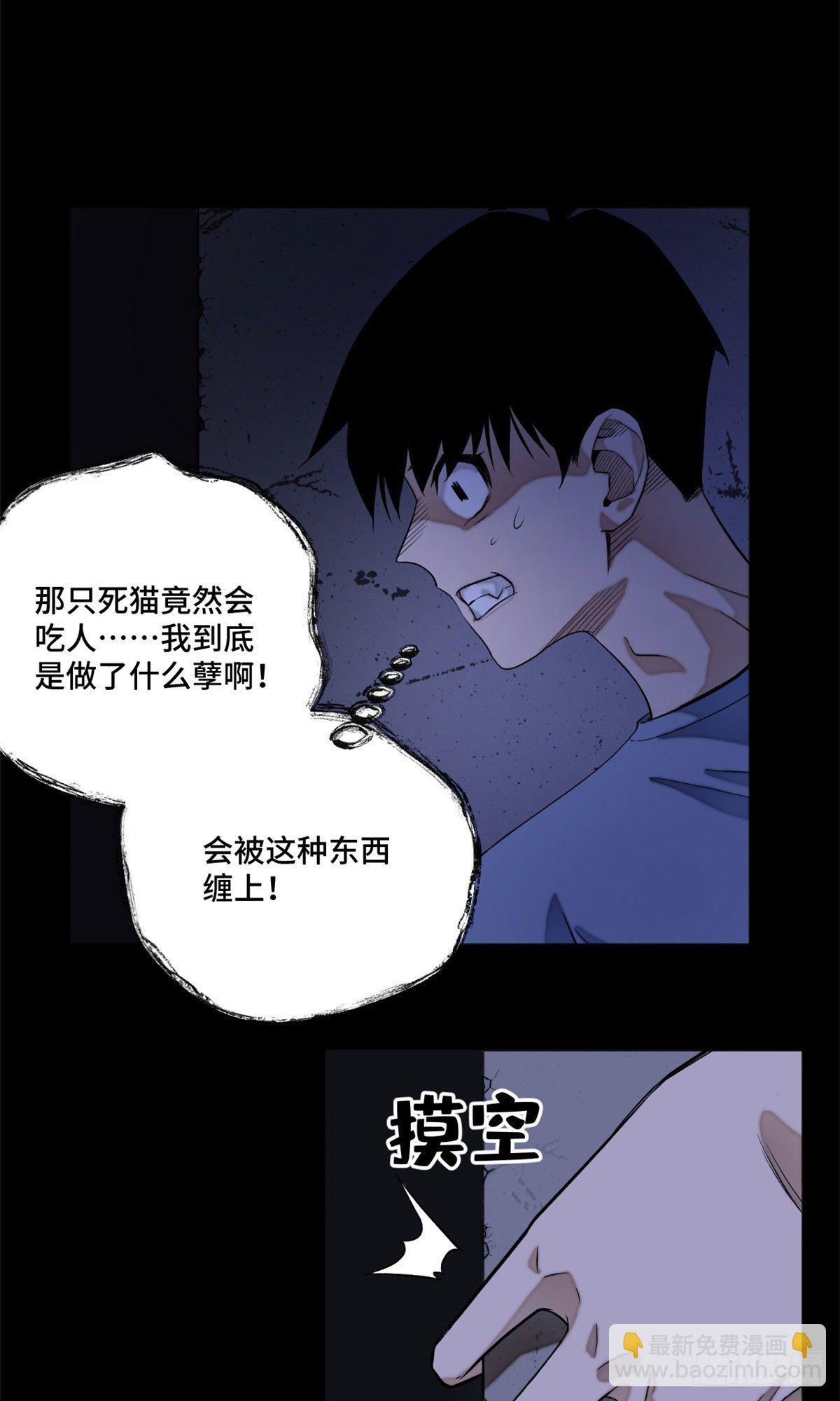 06 地下实验室-第7话