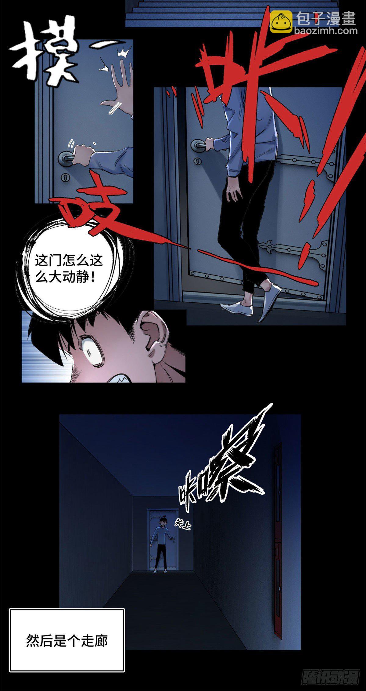 06 地下实验室-第7话