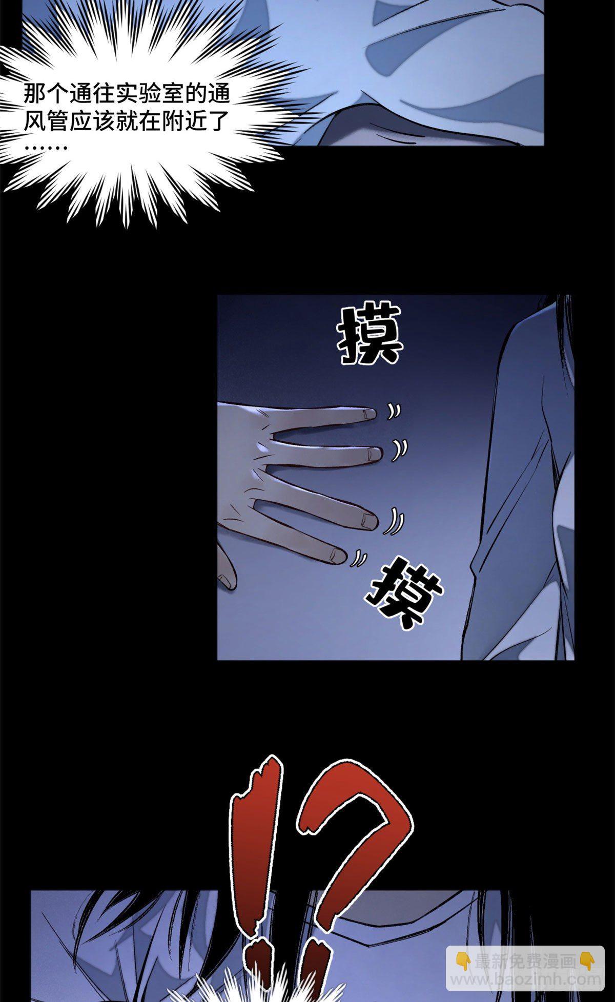 06 地下实验室-第7话