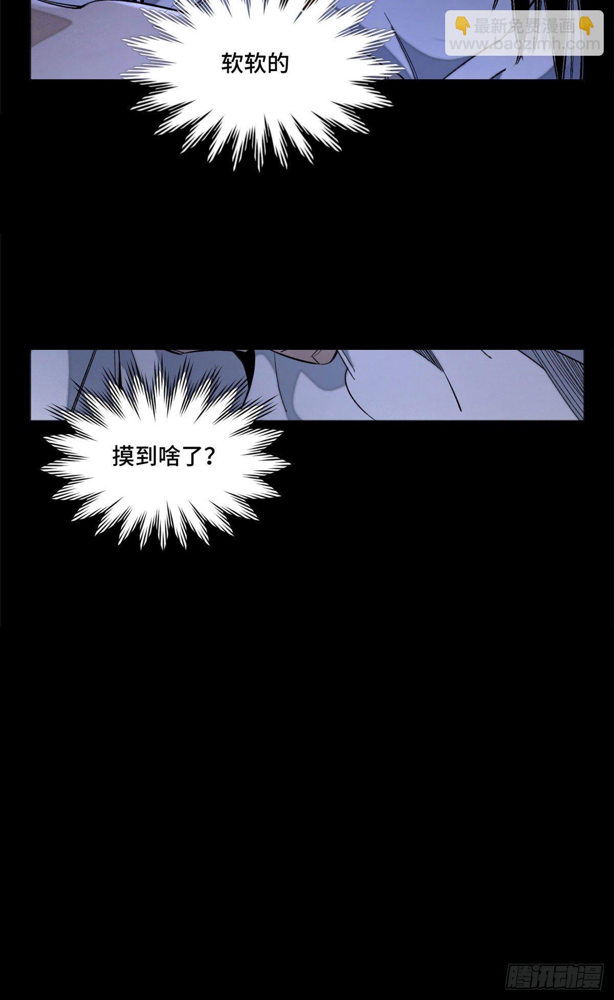 06 地下实验室-第7话