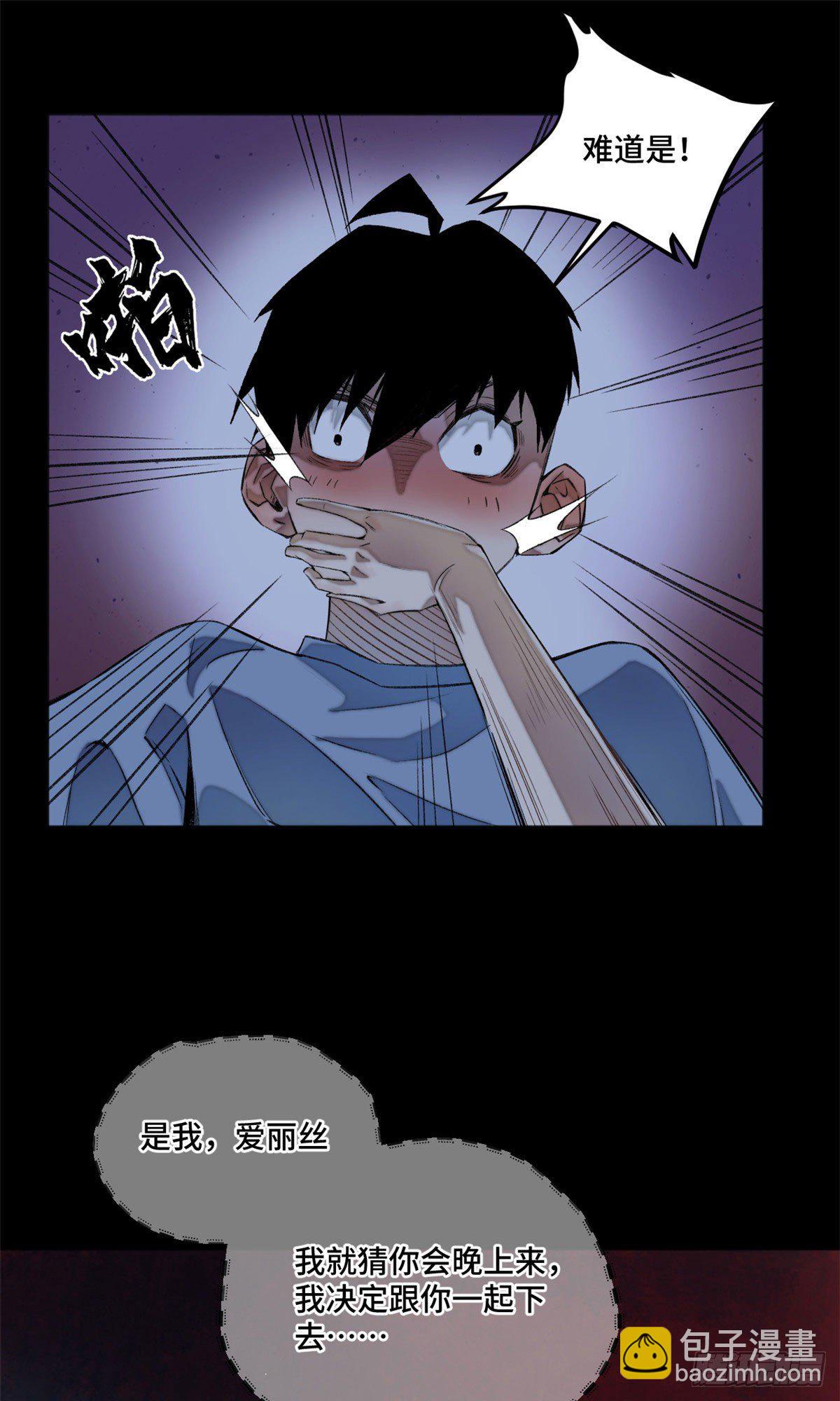 06 地下实验室-第7话