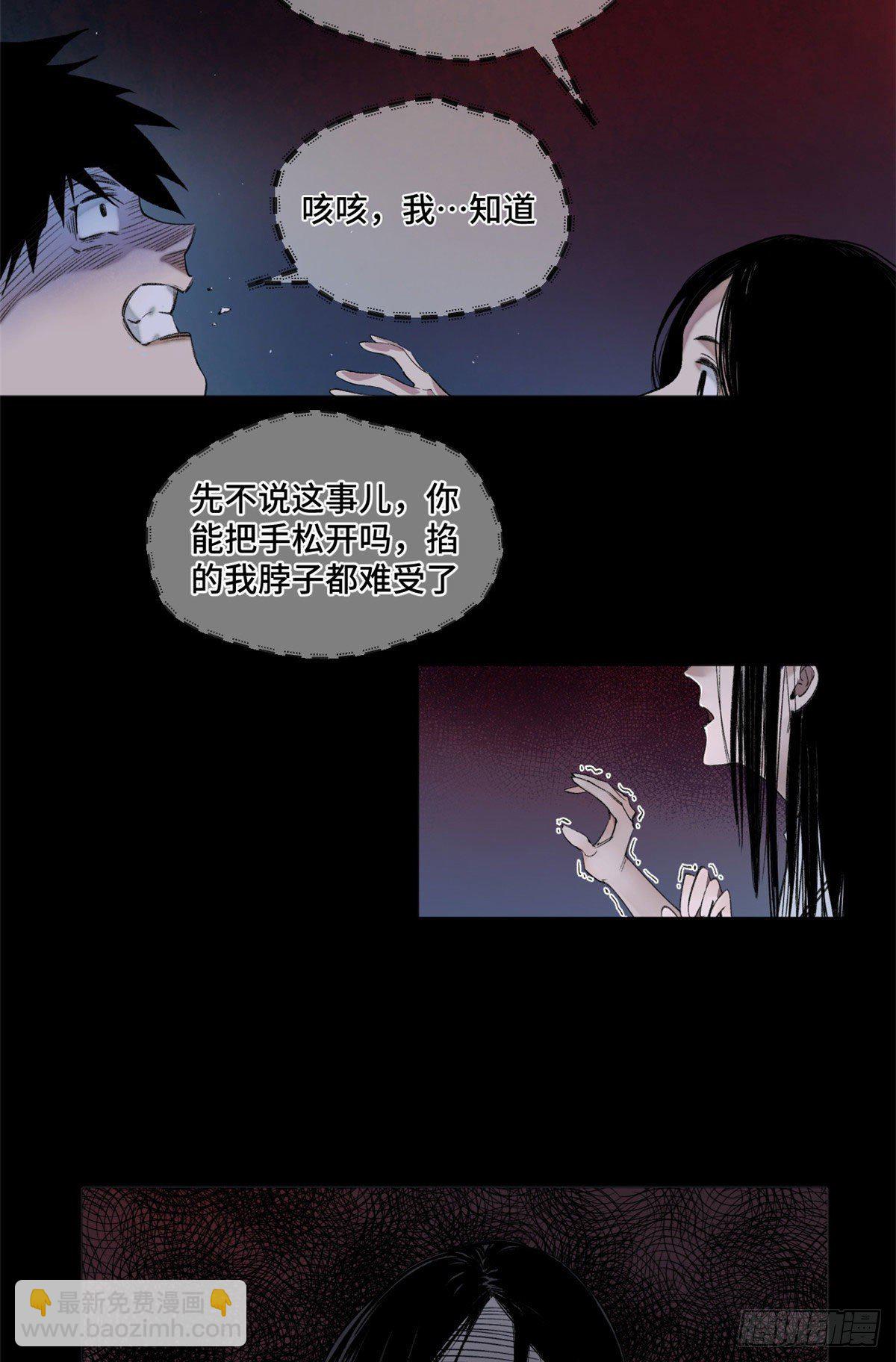 06 地下实验室-第7话