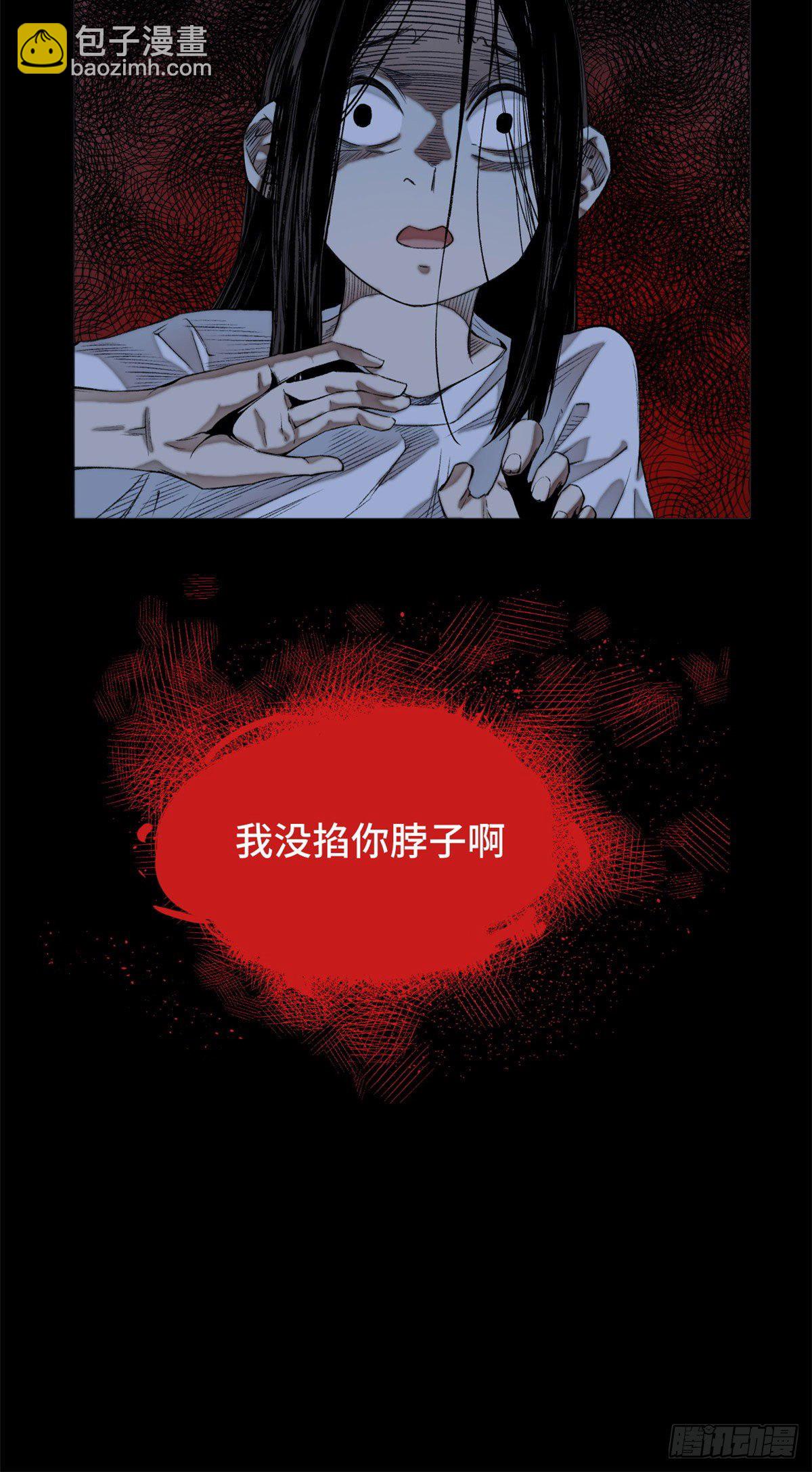 06 地下实验室-第7话