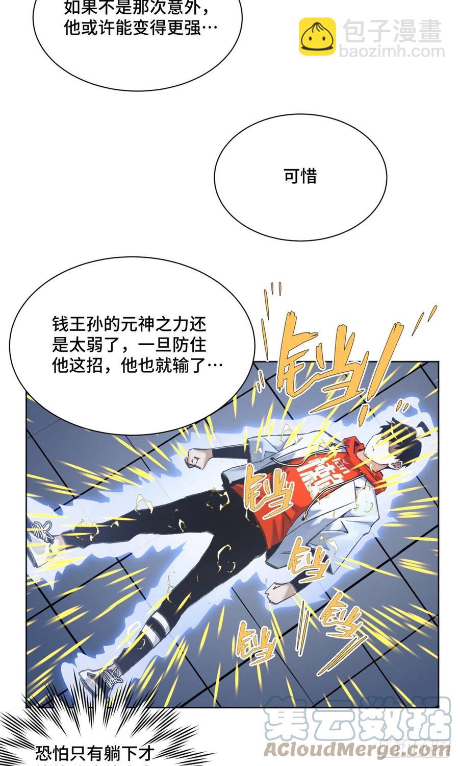 68 周白VS钱王孙（上）-第71话