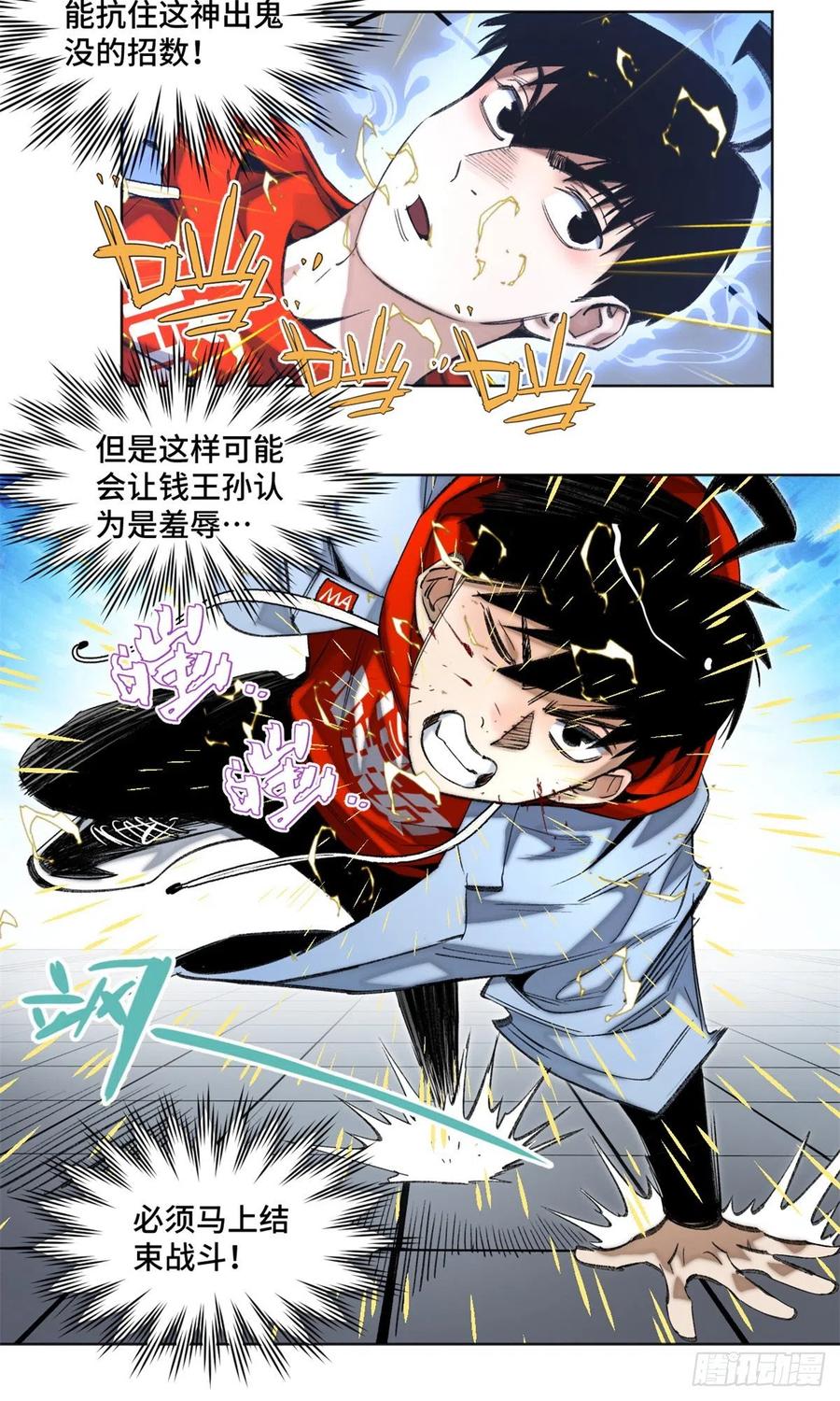 68 周白VS钱王孙（上）-第71话