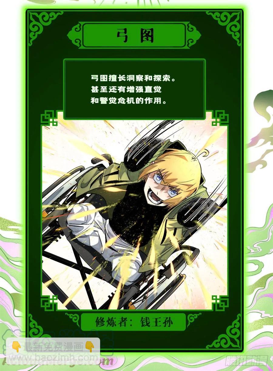 68 周白VS钱王孙（上）-第71话