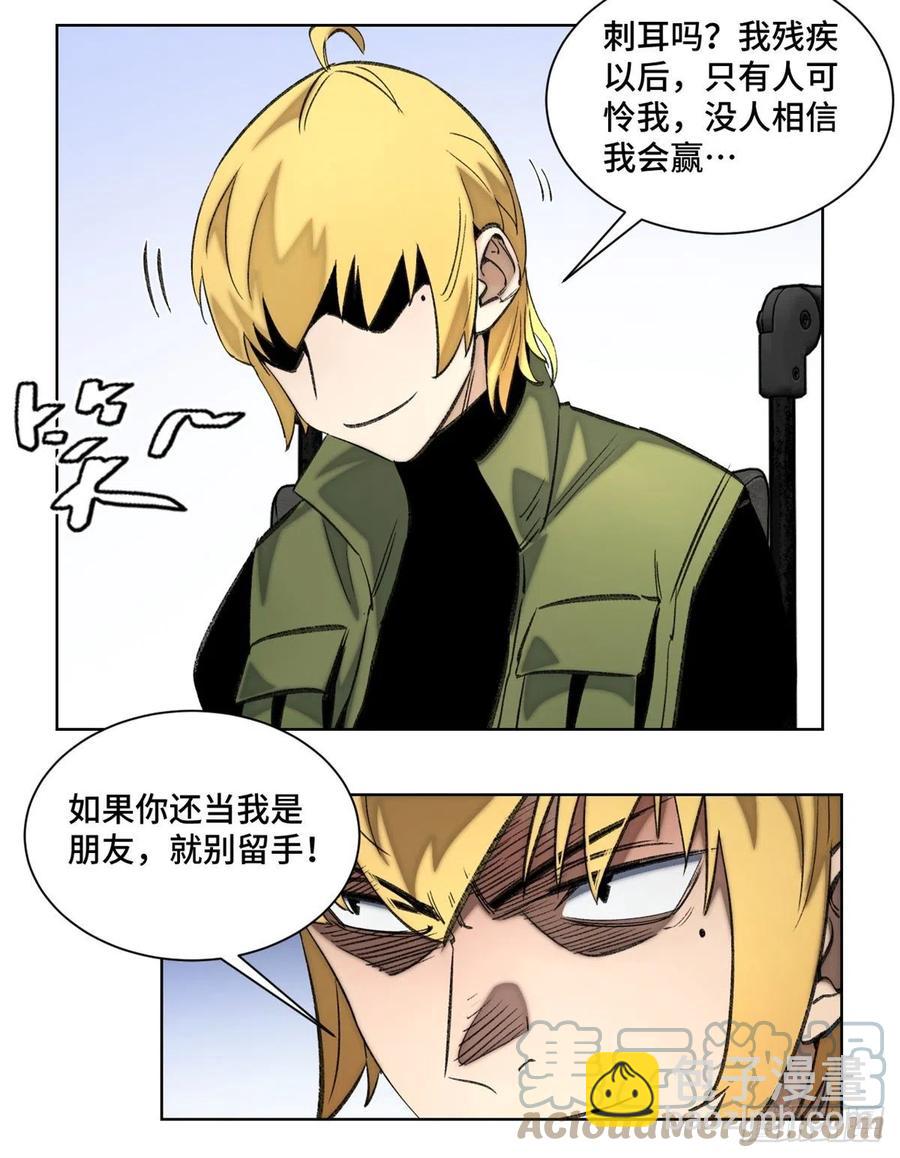 68 周白VS钱王孙（上）-第71话