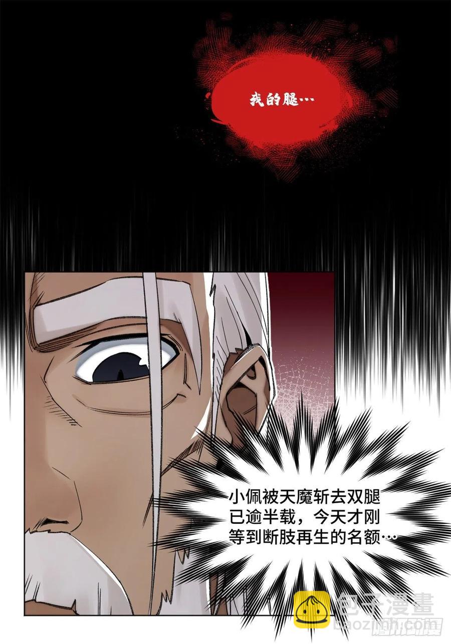 70 断肢重生的资格-第73话