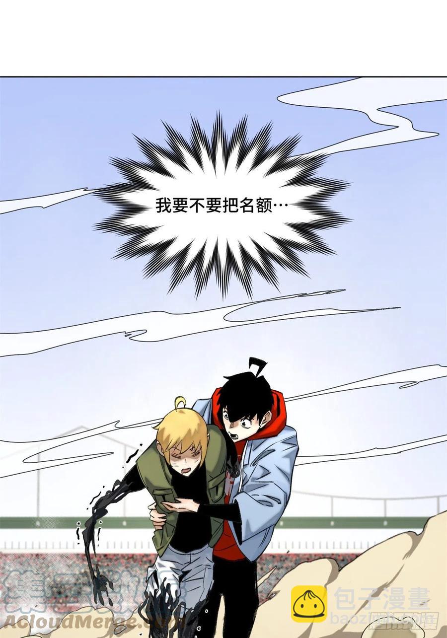 70 断肢重生的资格-第73话