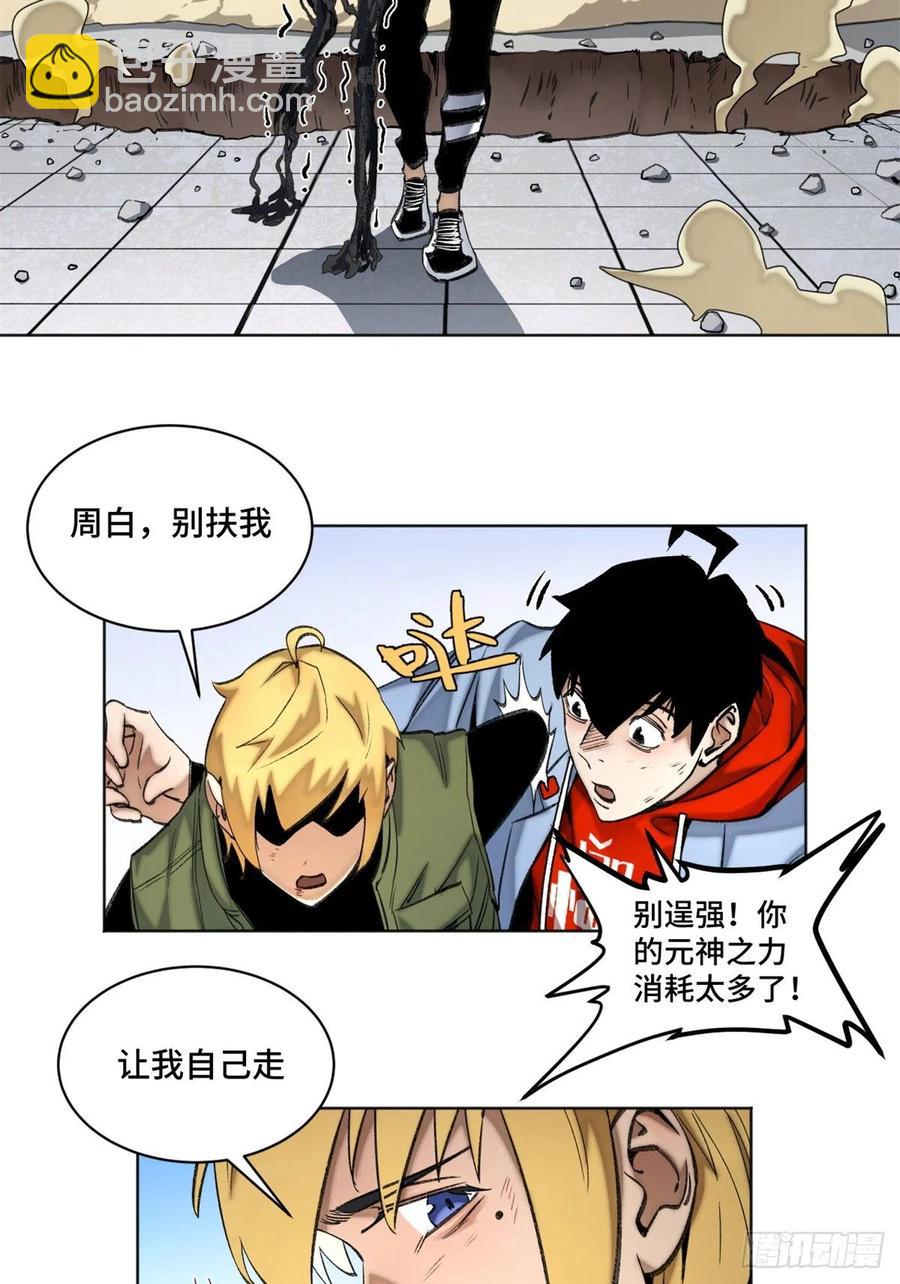 70 断肢重生的资格-第73话