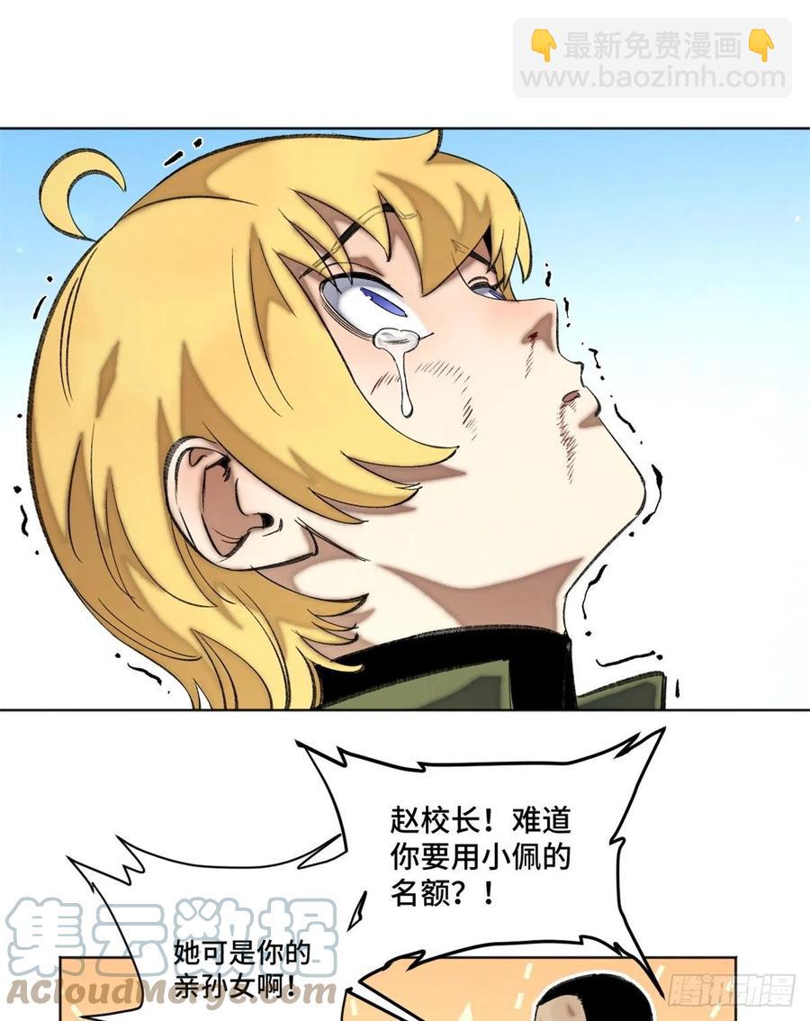 70 断肢重生的资格-第73话