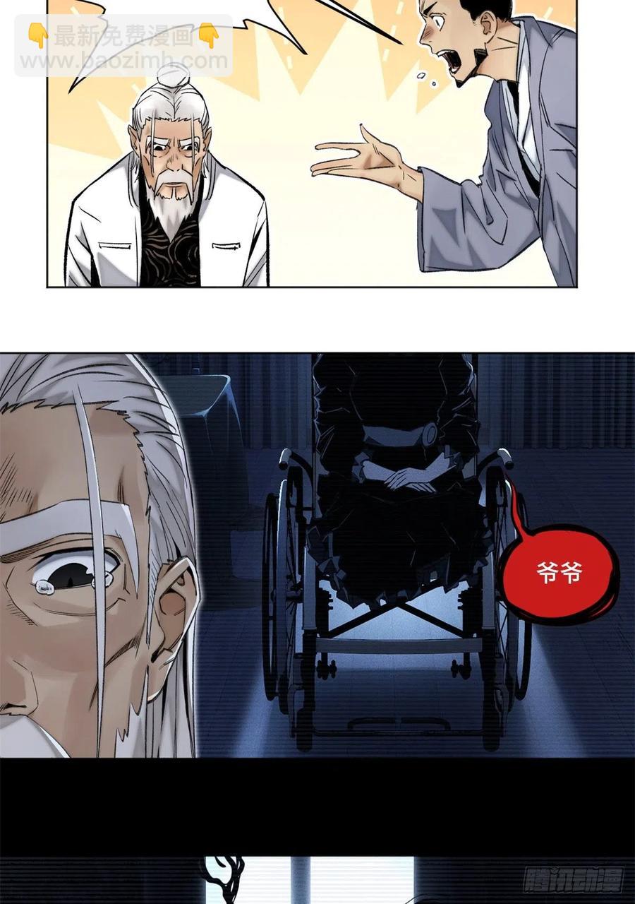 70 断肢重生的资格-第73话