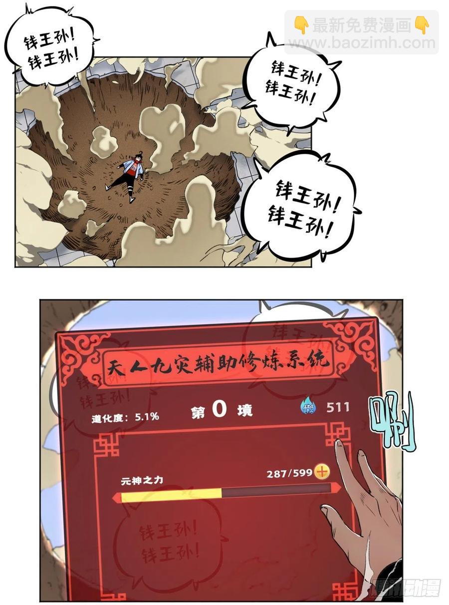 70 断肢重生的资格-第73话