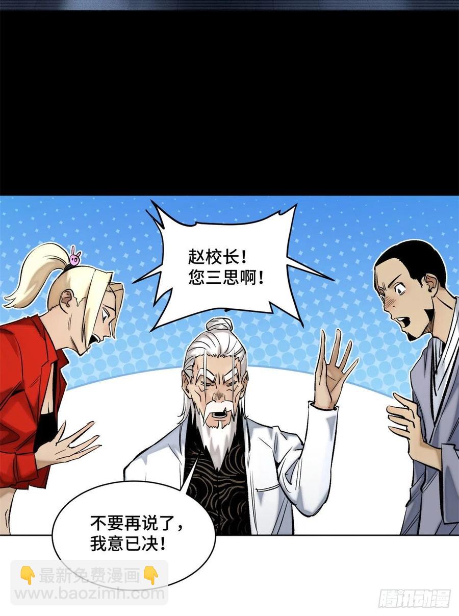 70 断肢重生的资格-第73话