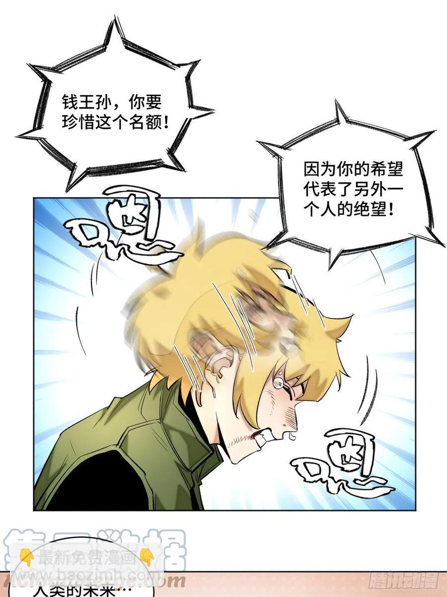 70 断肢重生的资格-第73话