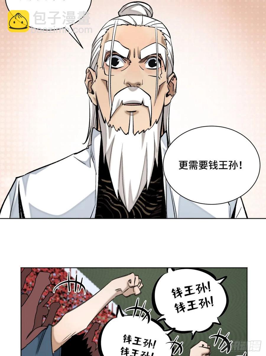 70 断肢重生的资格-第73话