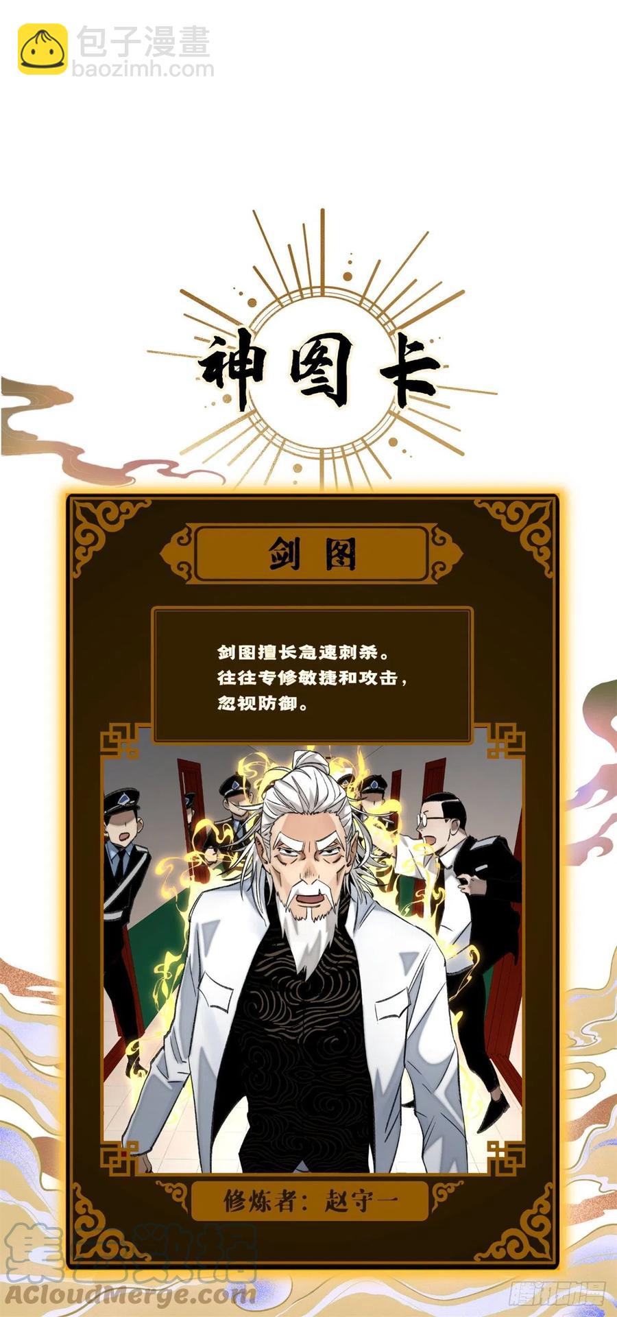 70 断肢重生的资格-第73话