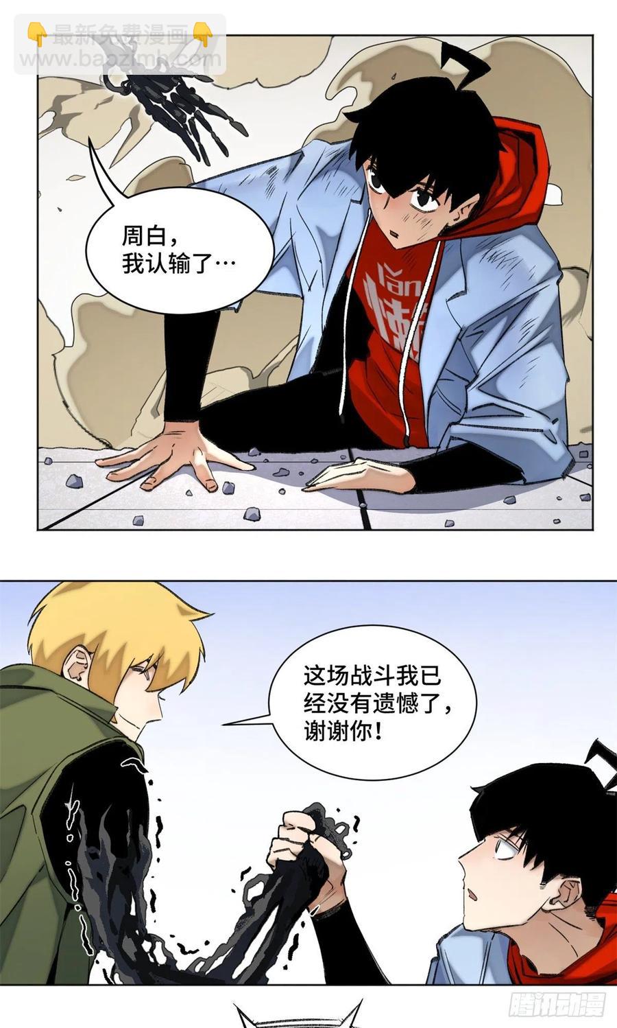 70 断肢重生的资格-第73话