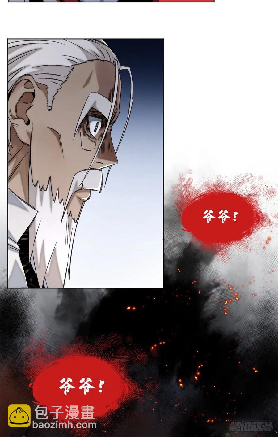 70 断肢重生的资格-第73话