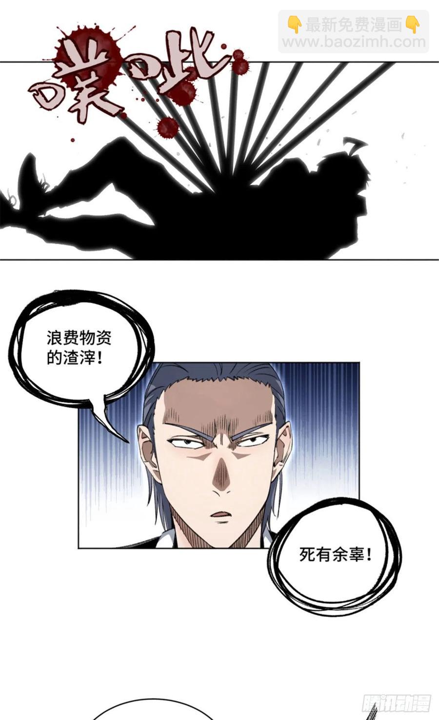 72 防御力点满-第75话