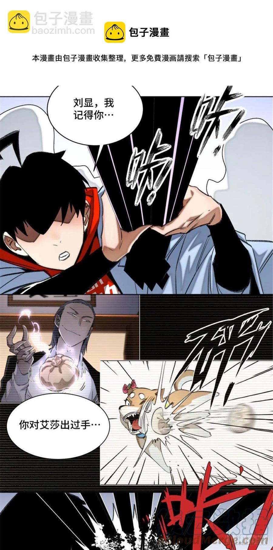 72 防御力点满-第75话