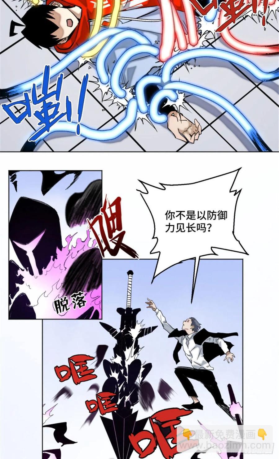 72 防御力点满-第75话