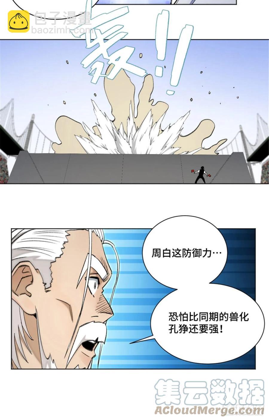72 防御力点满-第75话