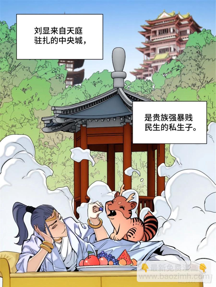 72 防御力点满-第75话